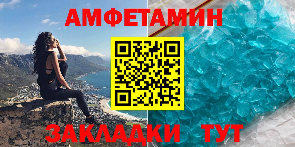 АМФЕТАМИН Розовый  АМФЕТАМИН  Печора  Amphetamine 