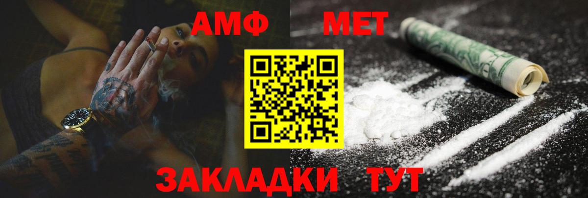 Amphetamine  Вход с VPN  Amphetamine  Печора  Амфетамин Premium 