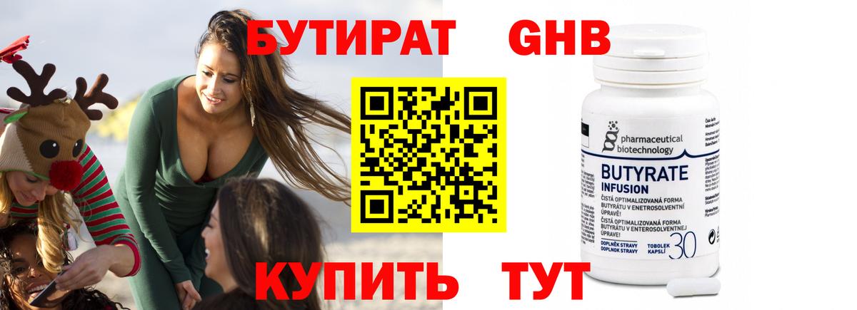 Бутират оксана Печора