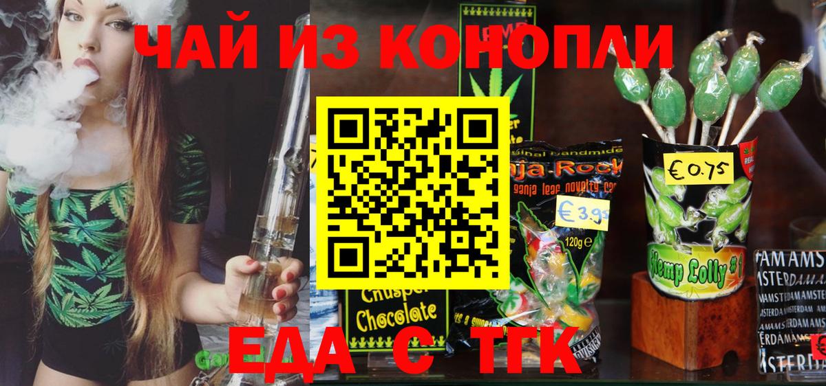 Печора  Cannafood марихуана  Вход с VPN 
