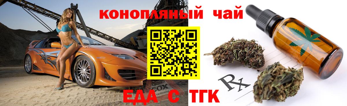 Cannafood марихуана Печора