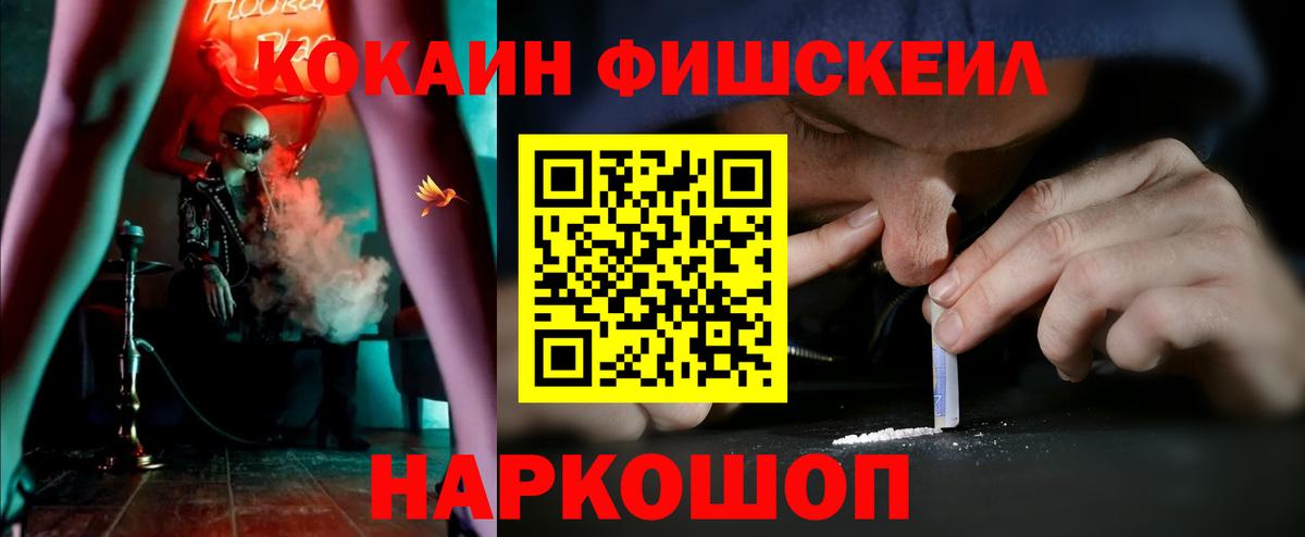 COCAIN  КОКАИН 97%  Печора  Вход с VPN  Cocaine 97% 