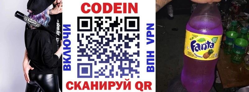 Кодеин напиток Lean (лин)  наркотики  Печора 