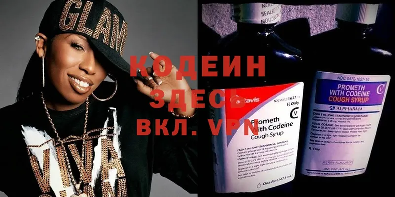 купить закладку  Печора  Codein Purple Drank 