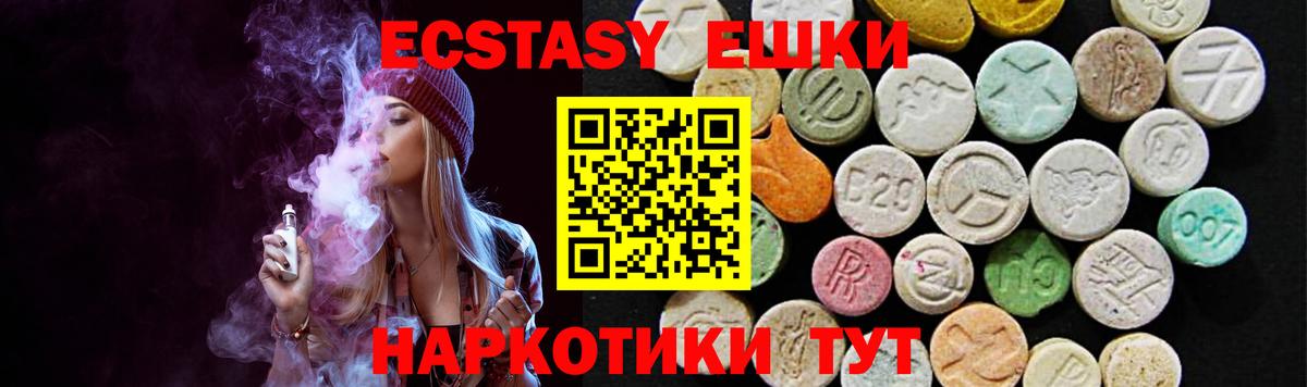 Печора  Экстази MDMA  Вход с VPN  МЕГА онион  Ecstasy TESLA 