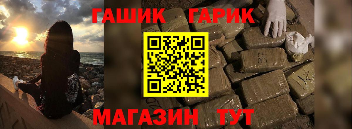 ГАШ Premium Печора