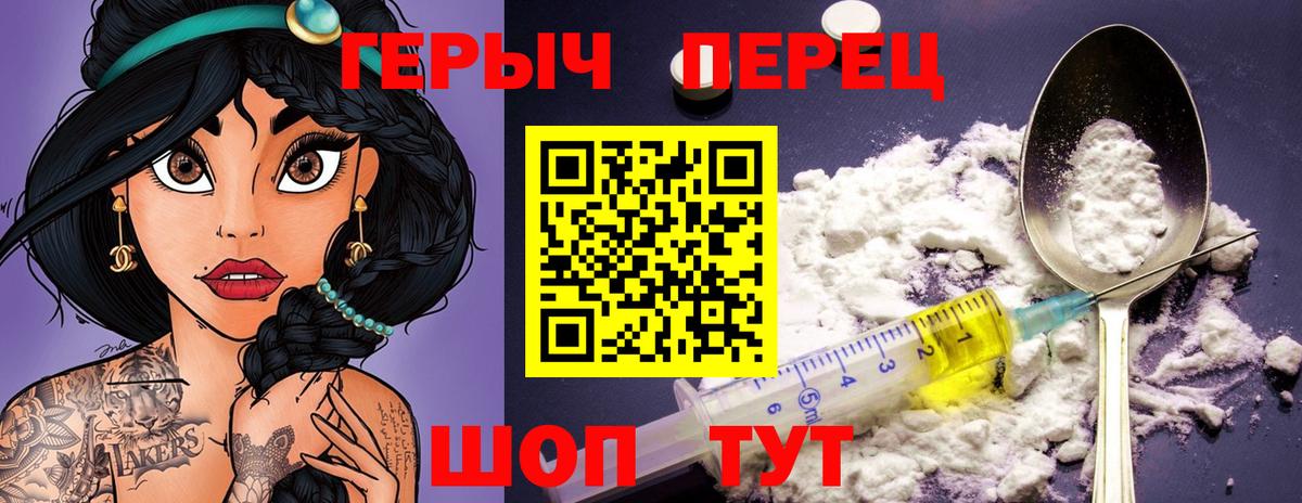 Героин  ГЕРОИН афганец  Вход с VPN  Печора 