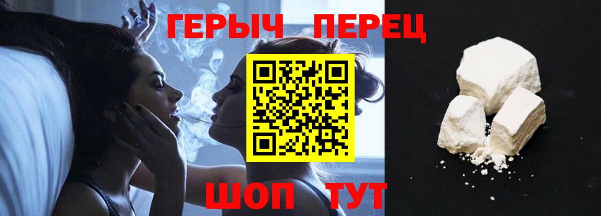 Героин белый Печора