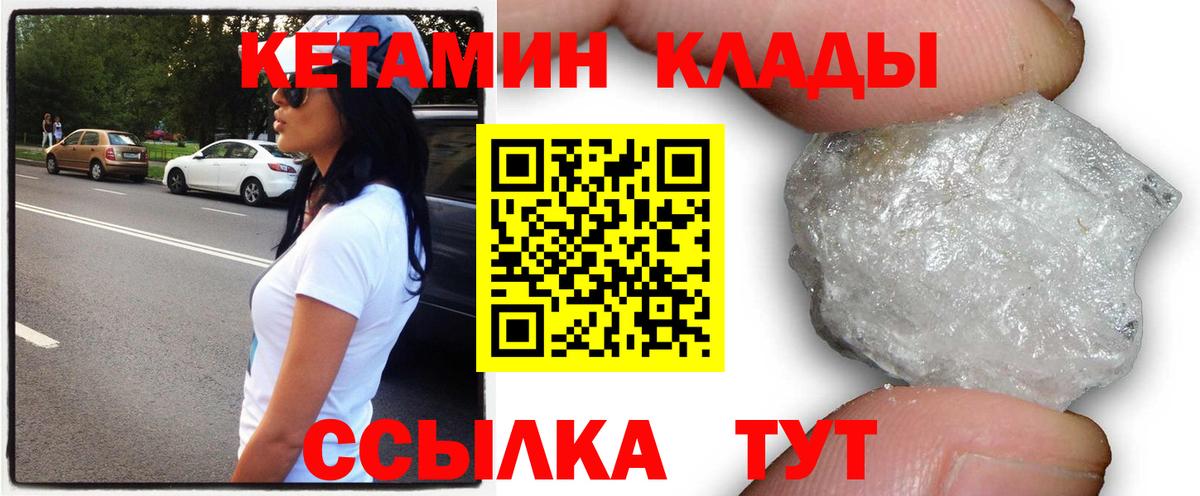 Кетамин VHQ  Вход с VPN  Печора 