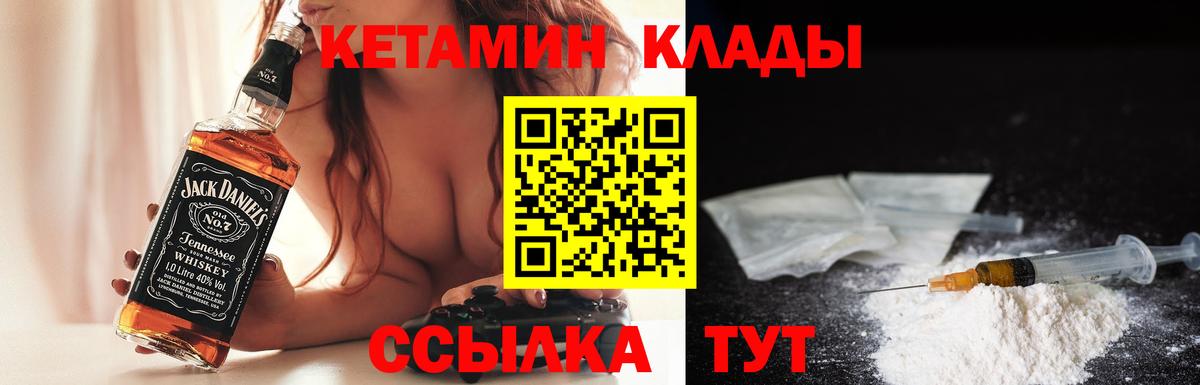 Кетамин VHQ Печора