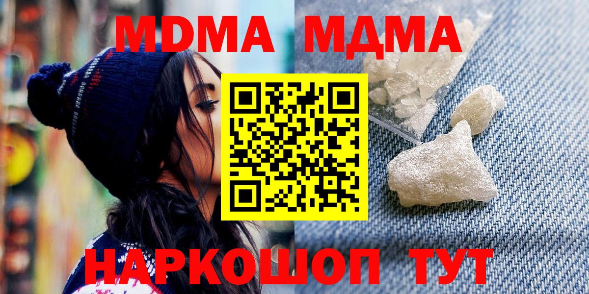 MDMA Molly  MDMA молли  Печора 