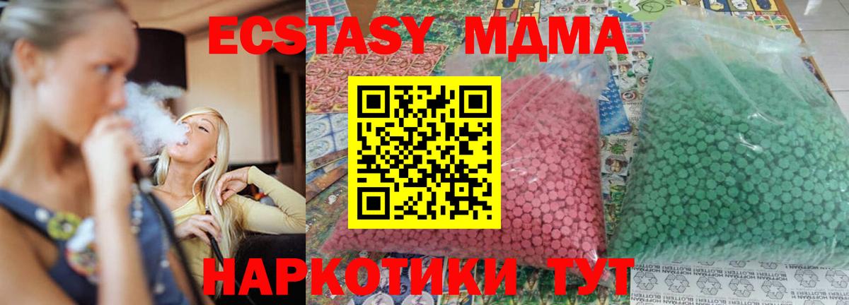 МДМА Molly Печора