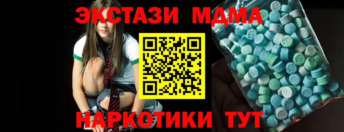 MDMA Molly  MDMA  МДМА crystal  Печора  Вход с VPN 