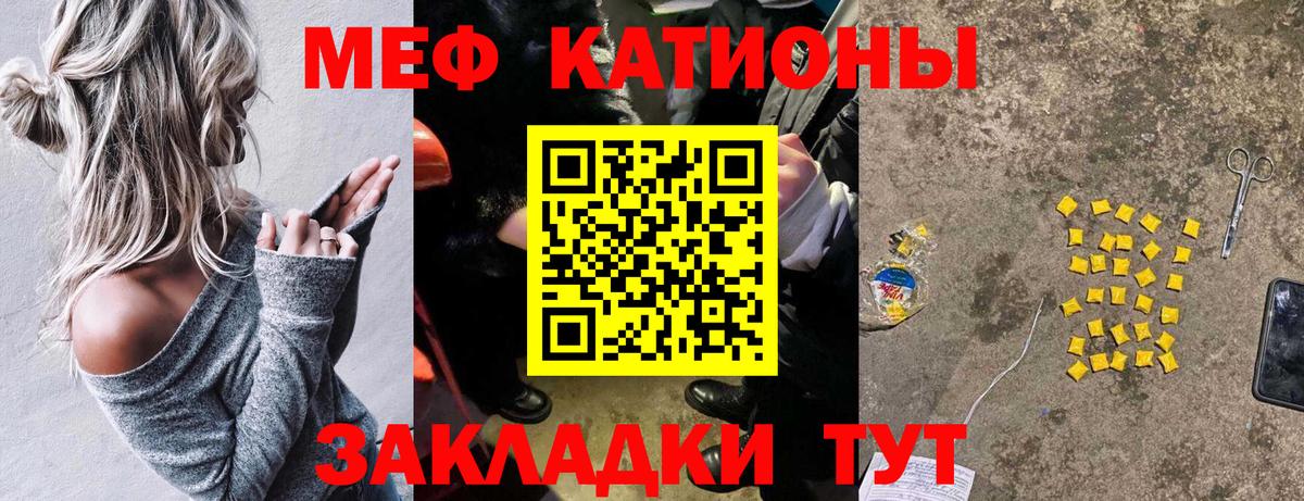 МЯУ-МЯУ мука  МЕФ  Печора  Меф мука 