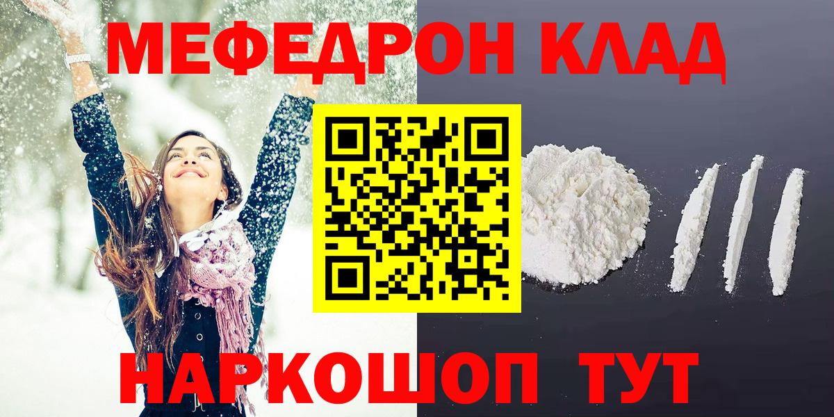 Печора  МЕФ мяу мяу  Мефедрон VHQ  МЯУ-МЯУ  Вход с VPN 