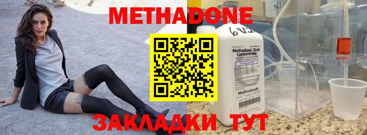 Печора  МЕТАДОН белоснежный  Метадон мёд  Вход с VPN 