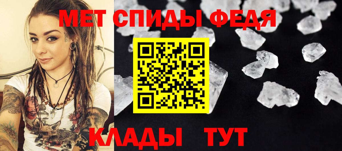 МЕТАМФЕТАМИН витя  Вход с VPN  Печора 