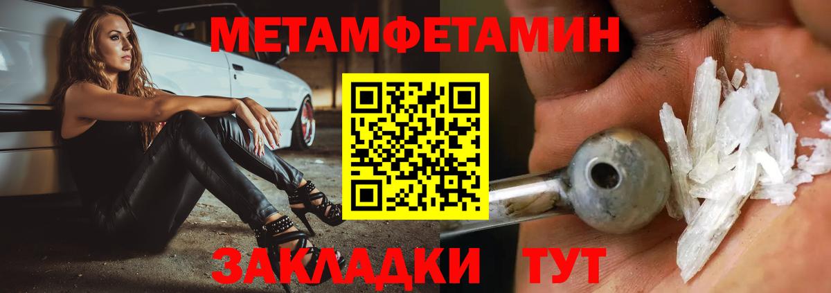 МЕТАМФЕТАМИН витя Печора