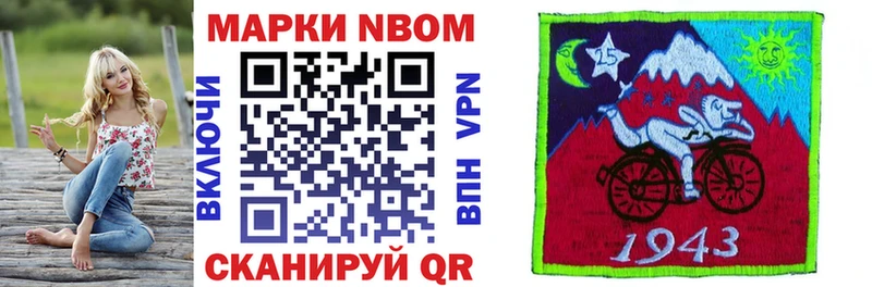 Марки 25I-NBOMe 1,5мг  как найти   Печора 
