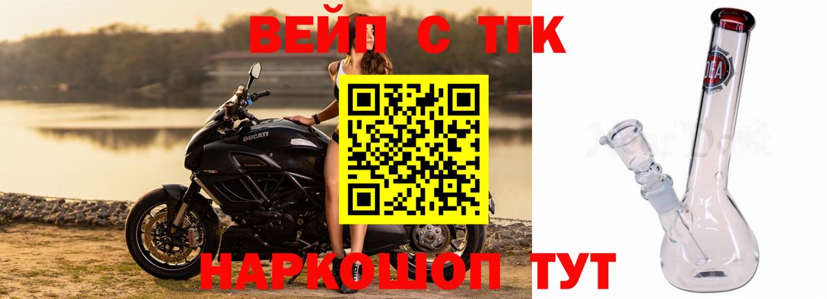ТГК THC oil  Вход с VPN  Печора  Дистиллят ТГК вейп с тгк 